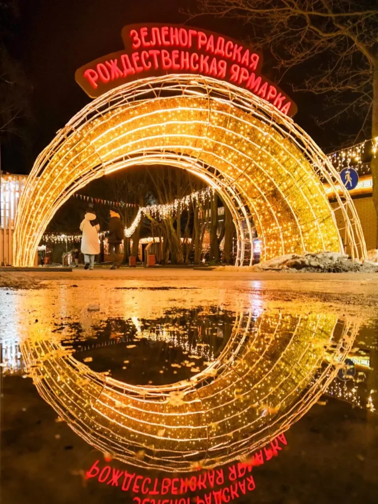 Праздничная арка в Зеленоградске